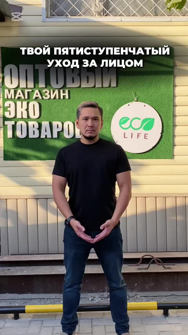 @ЭКОЛАЙФ