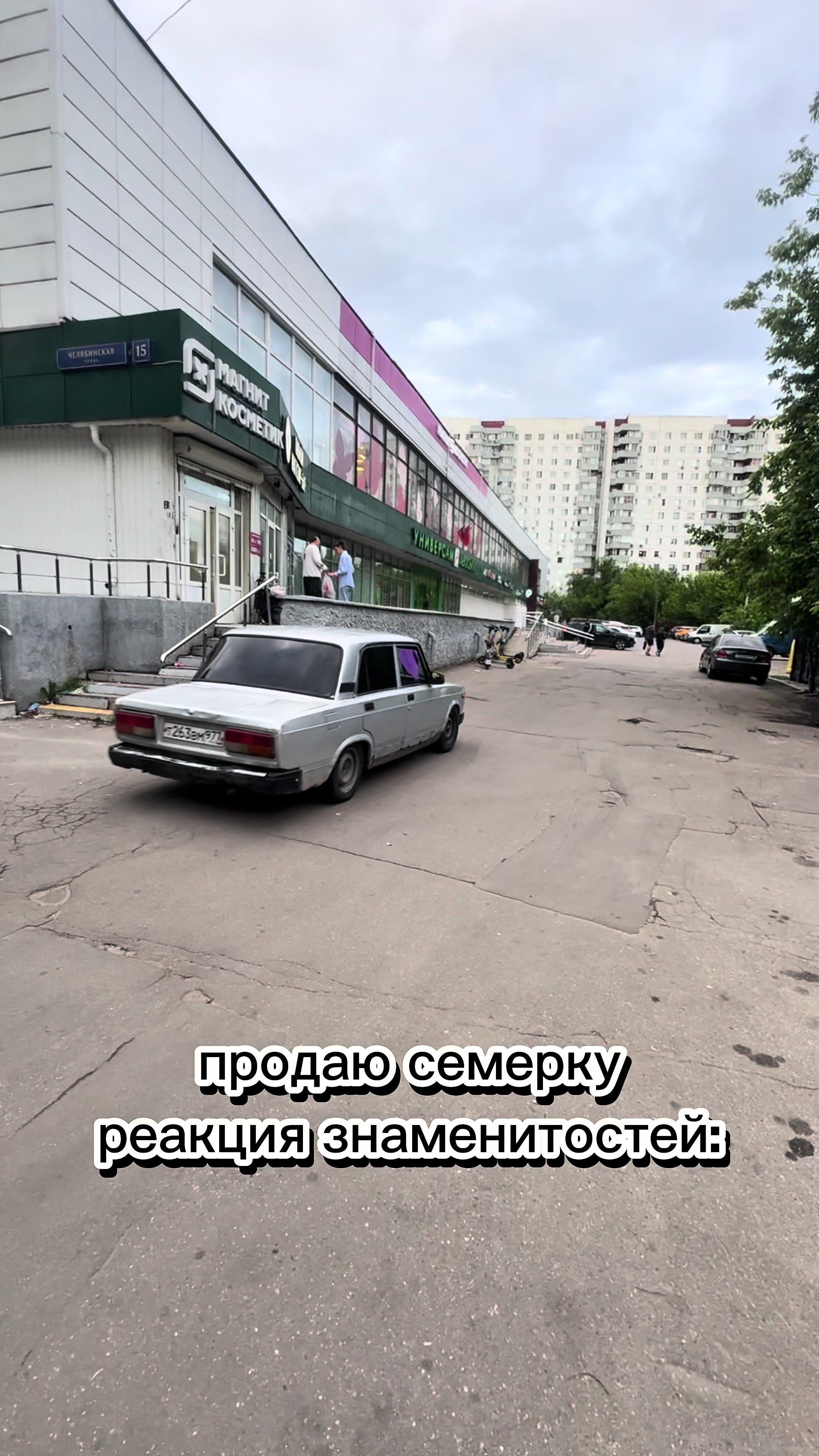 @bosyak