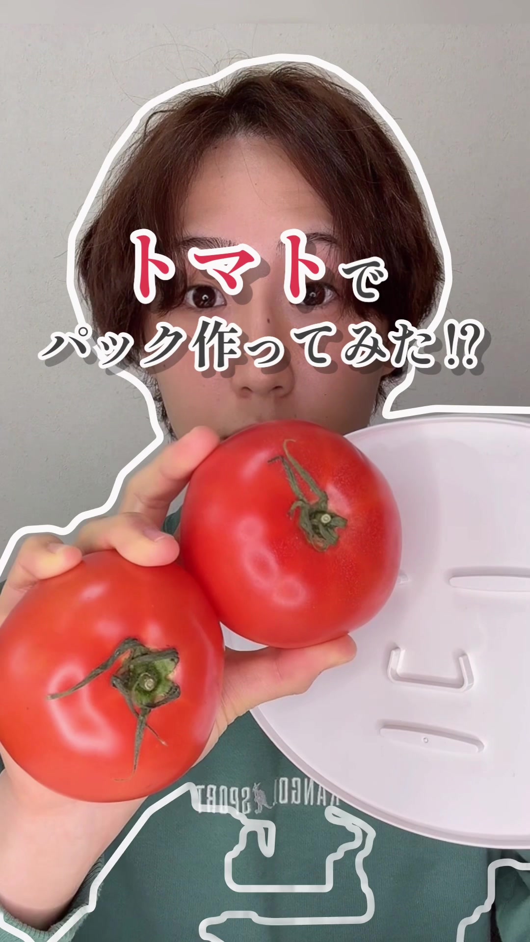 @ユウ 【美容ガチ検証!】