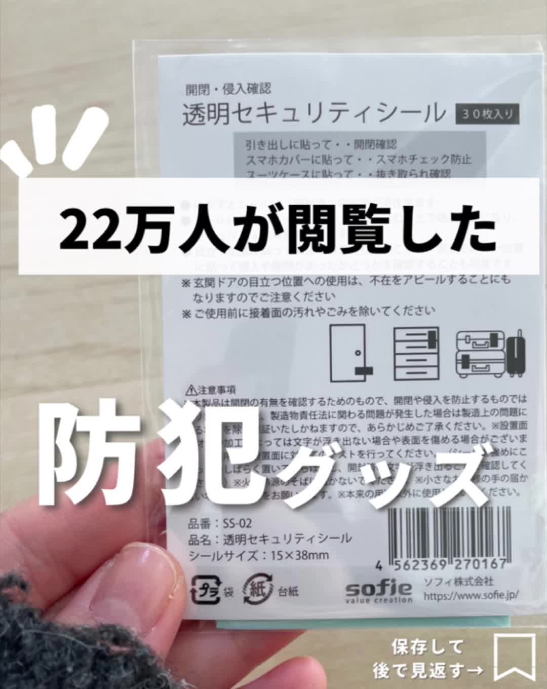 @りこ|1分でわかる身近に潜む危険