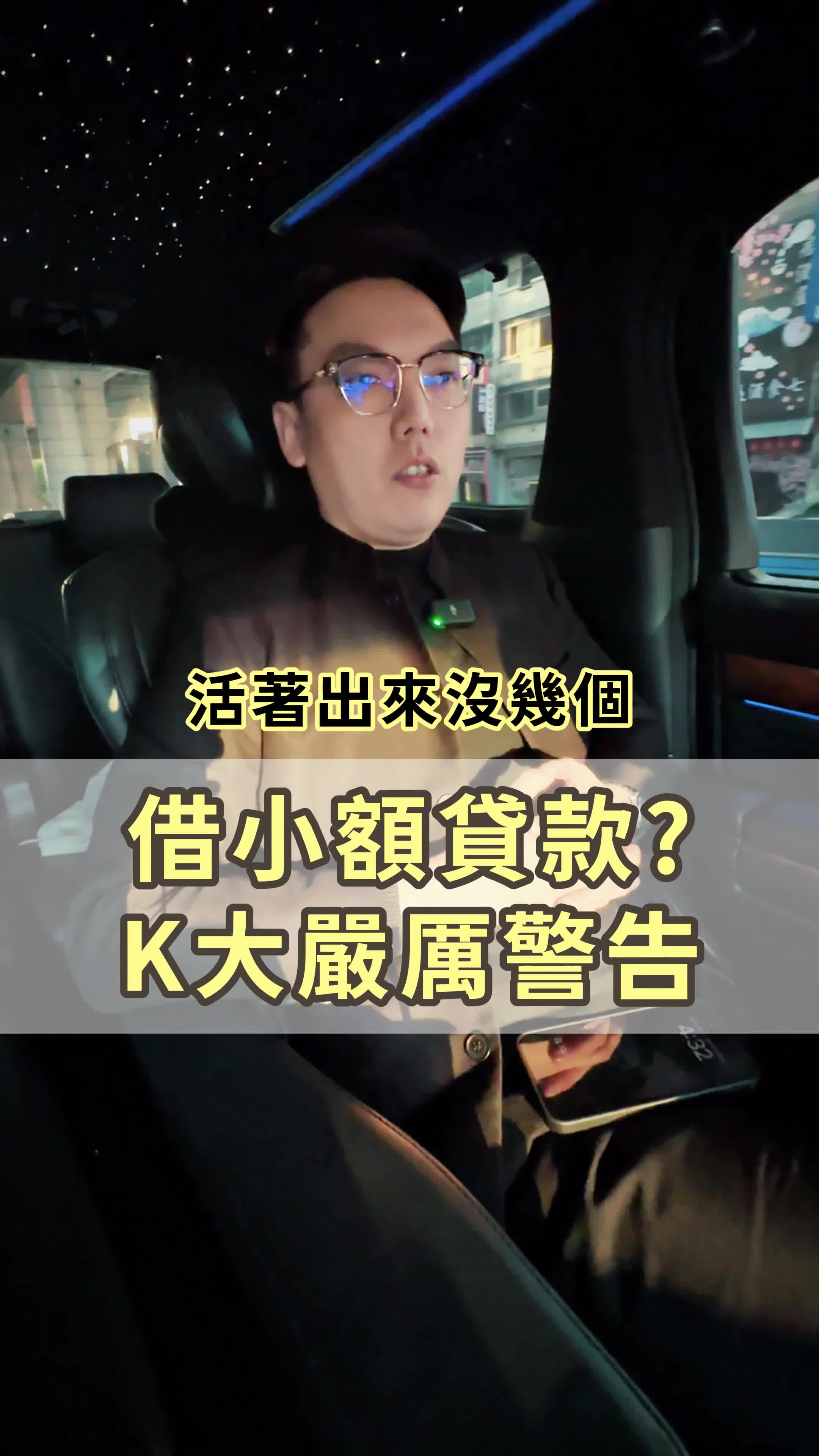 @《質感89》K大