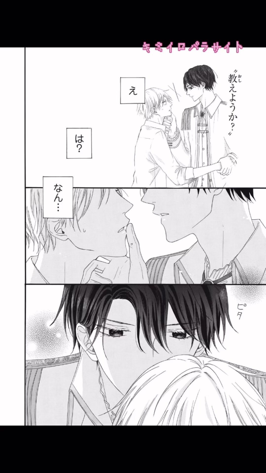 @BのLが好き♡