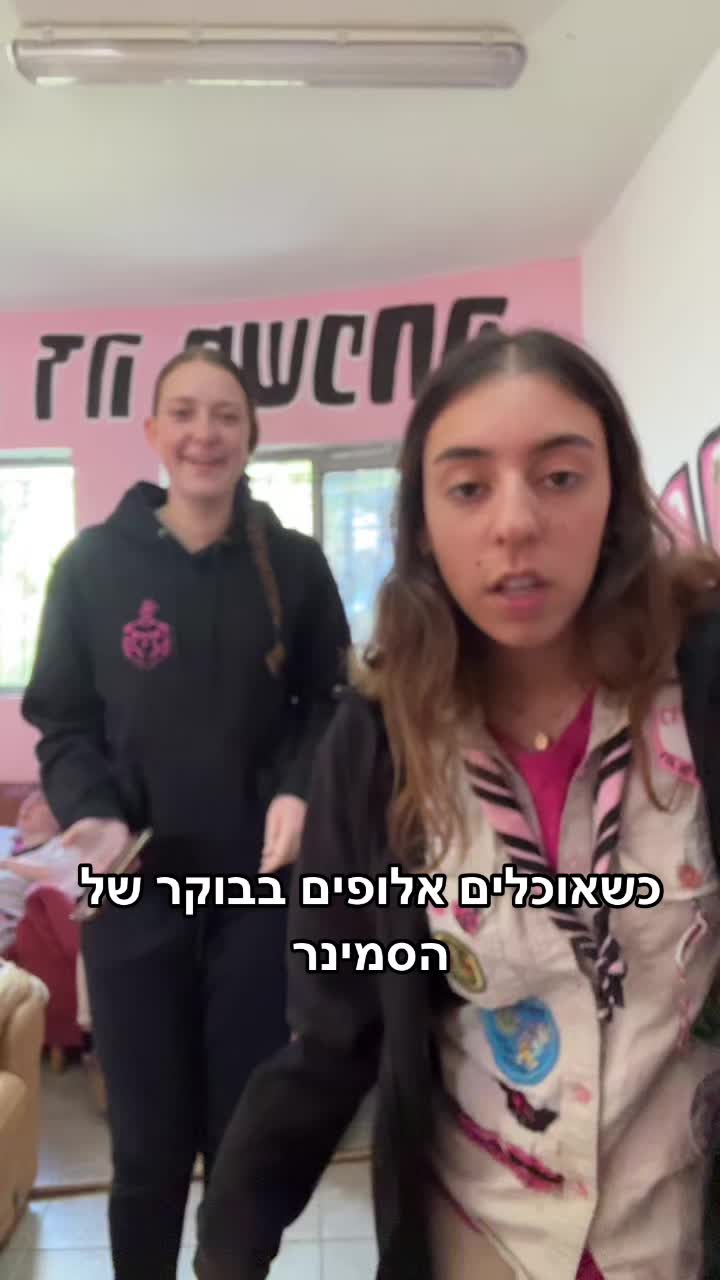 @shachbaglotem