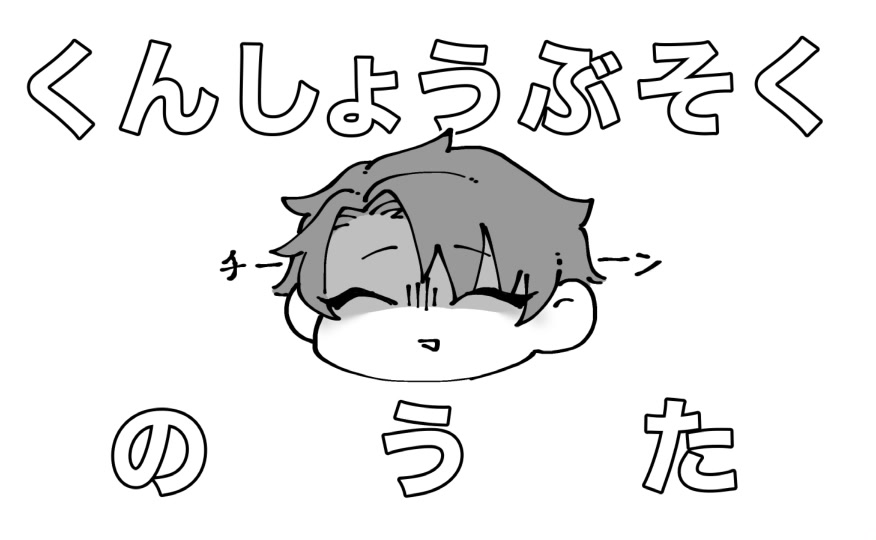 @てぃー☔@低浮上
