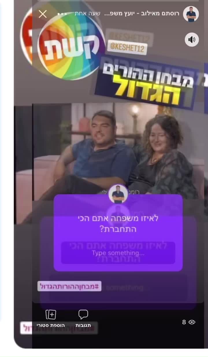@רוסתם