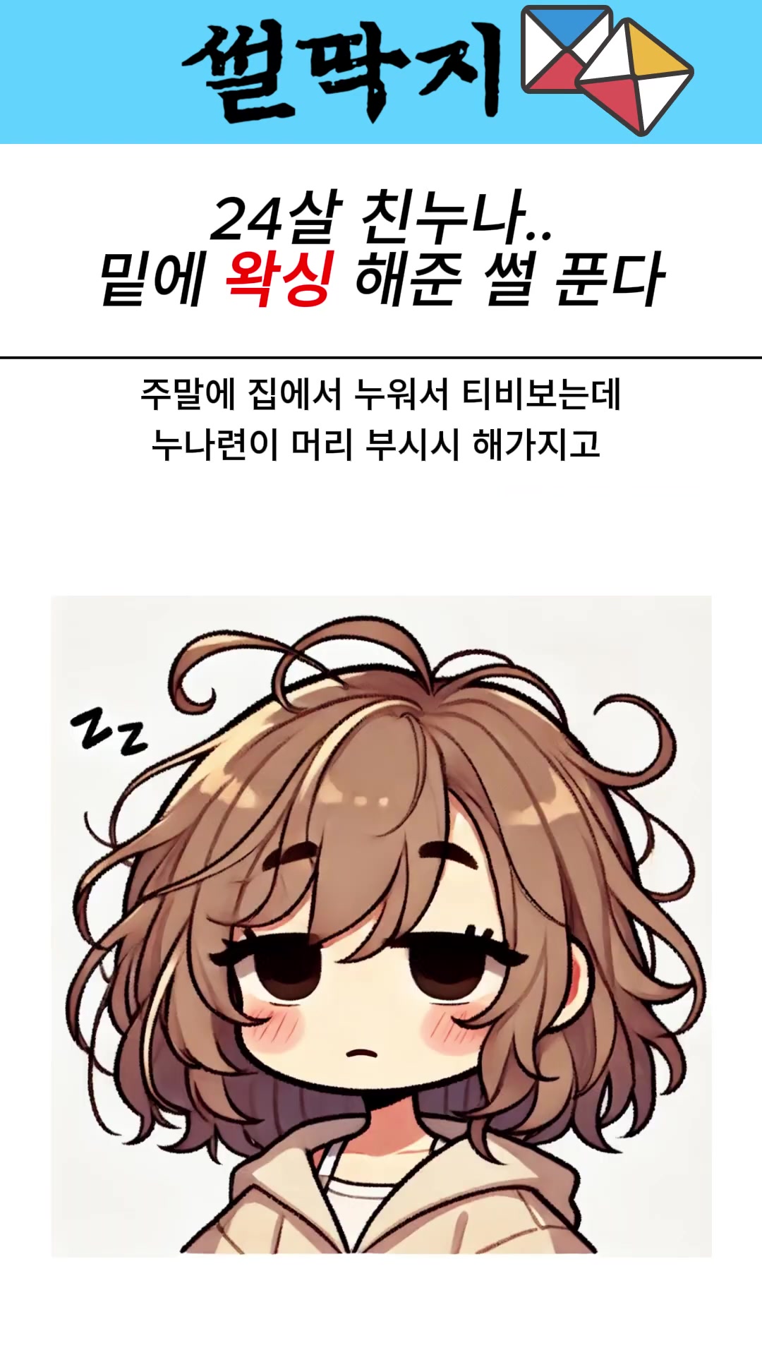 @모두의톡