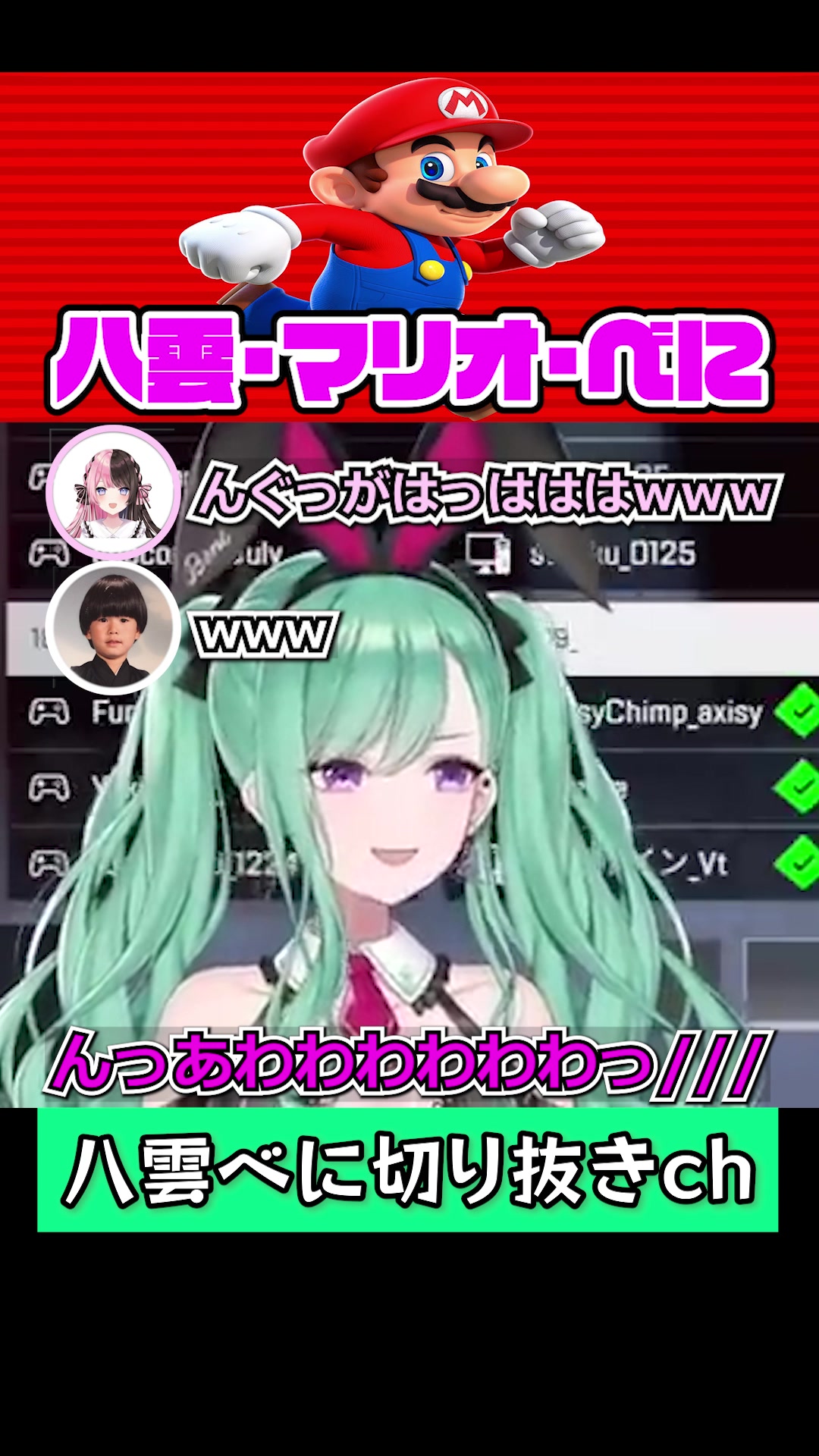 @八雲べに切り抜き【ぶいすぽ所属】