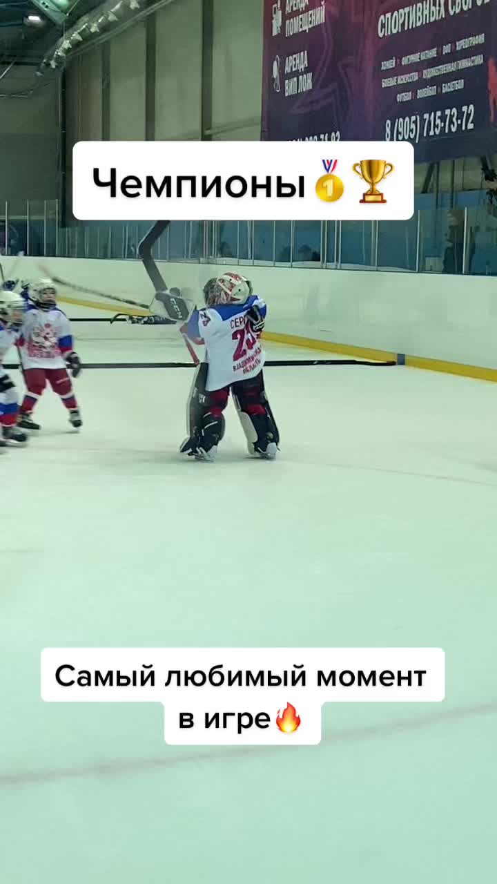 @Hockey mom