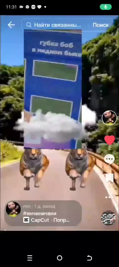 @пон