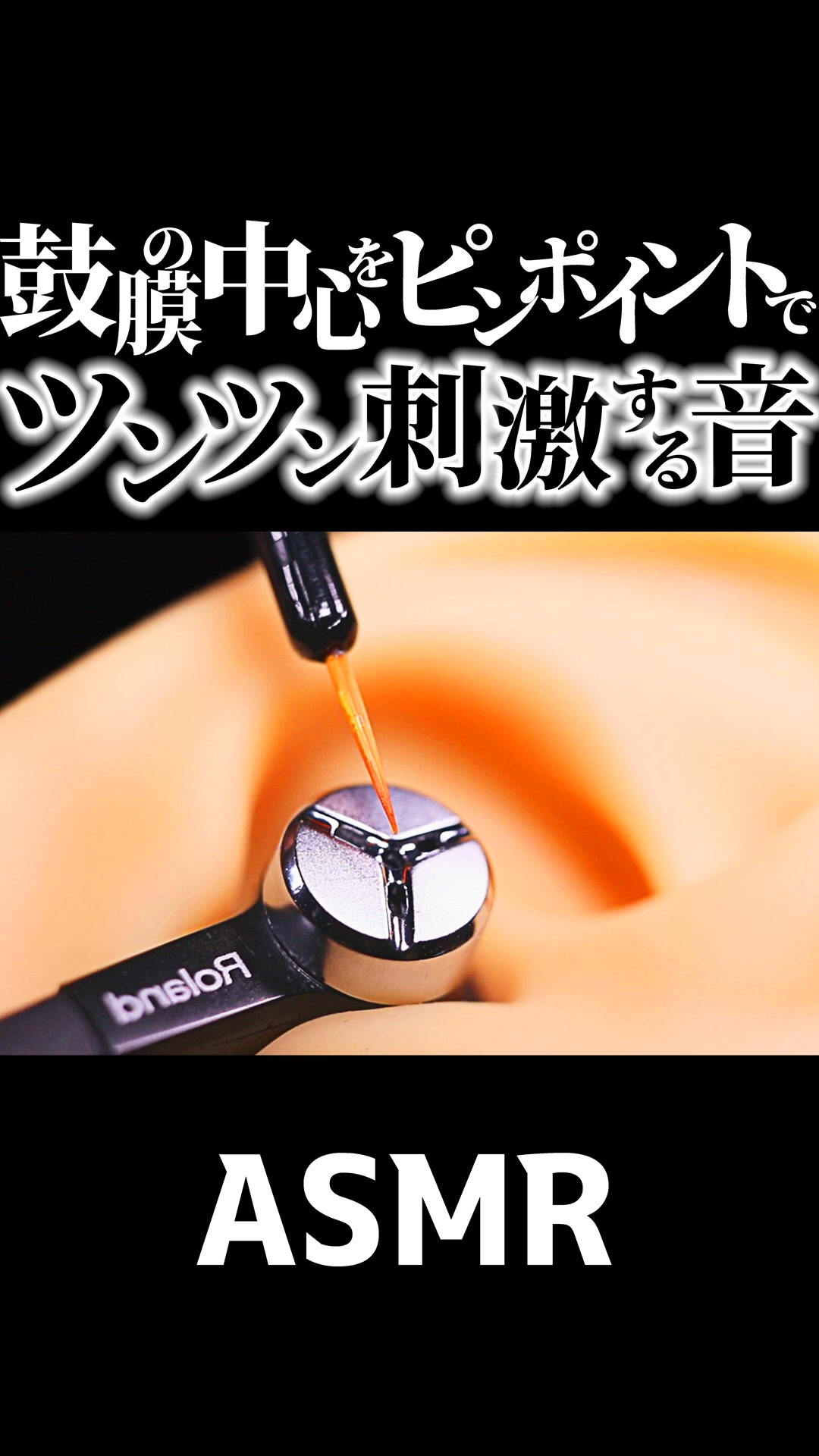 @音蜜 onmitsu ASMR