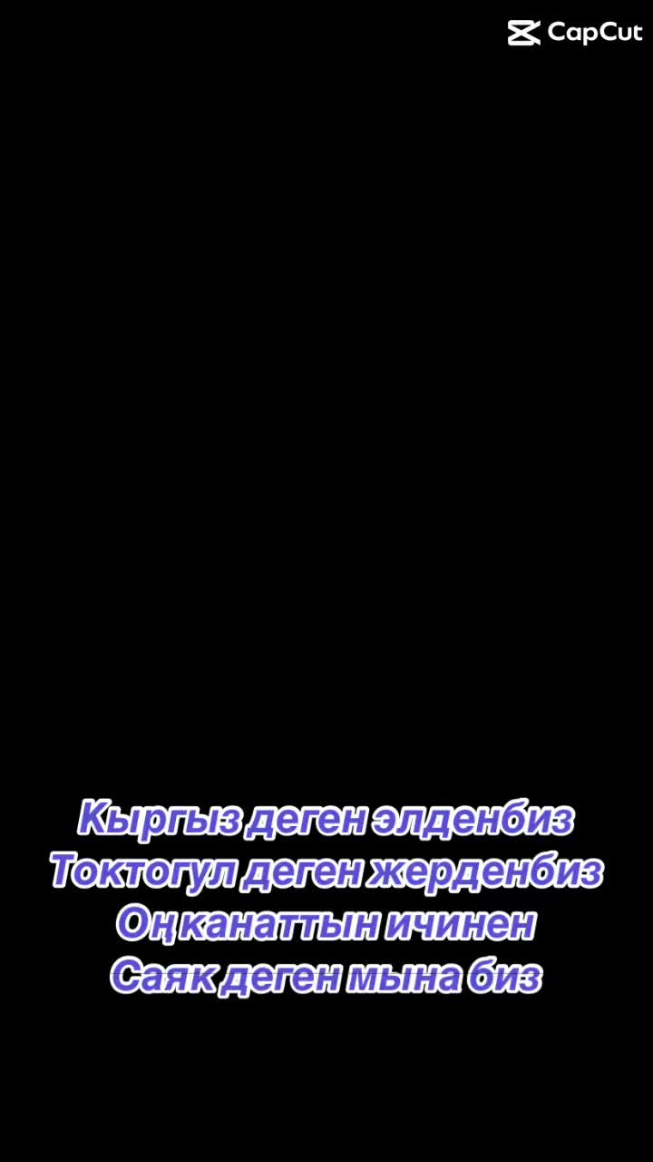 @Куба Тууганбаев