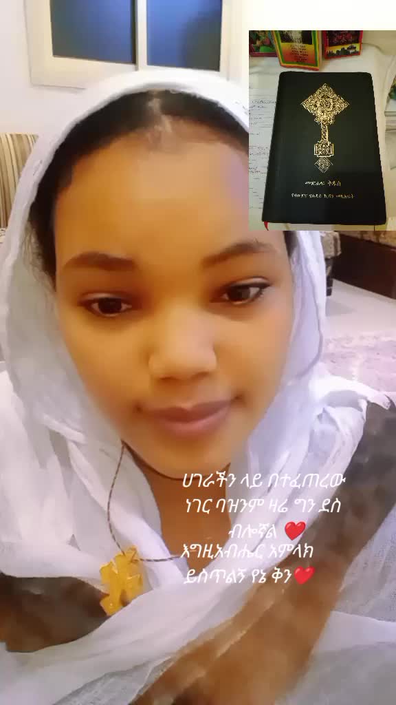 @አፀደ ማርያም የድንግል ልጅ