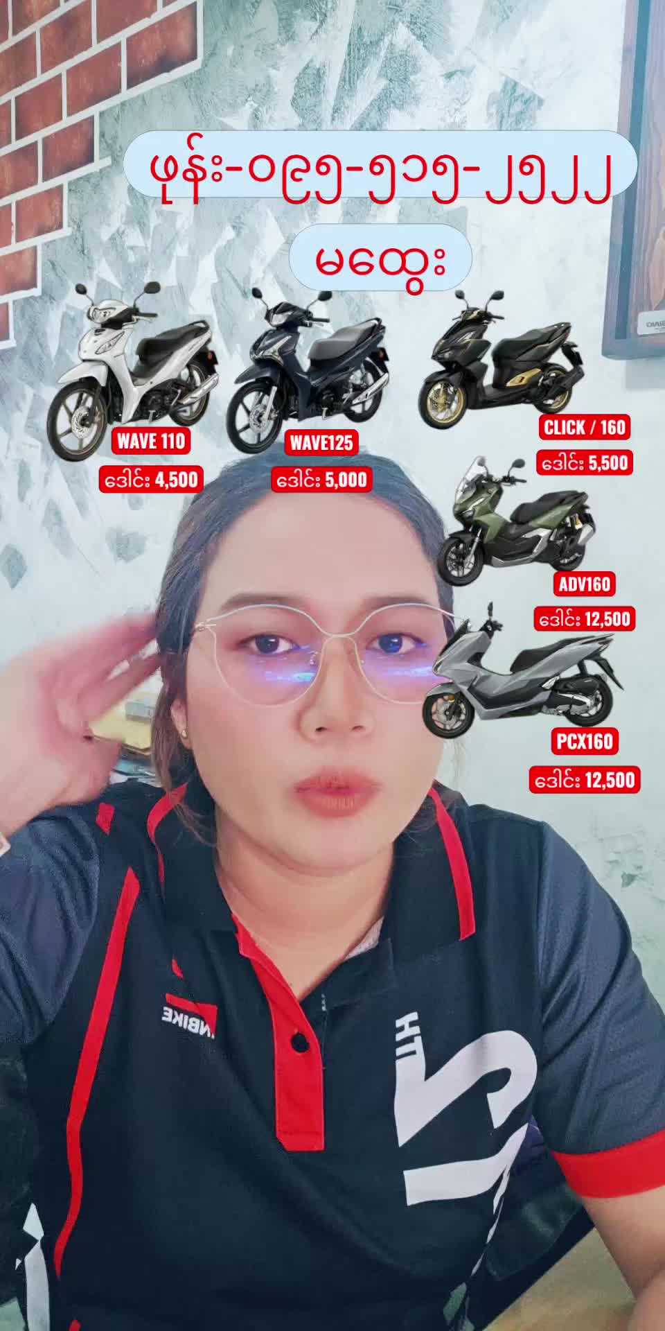 @Che မထွေး