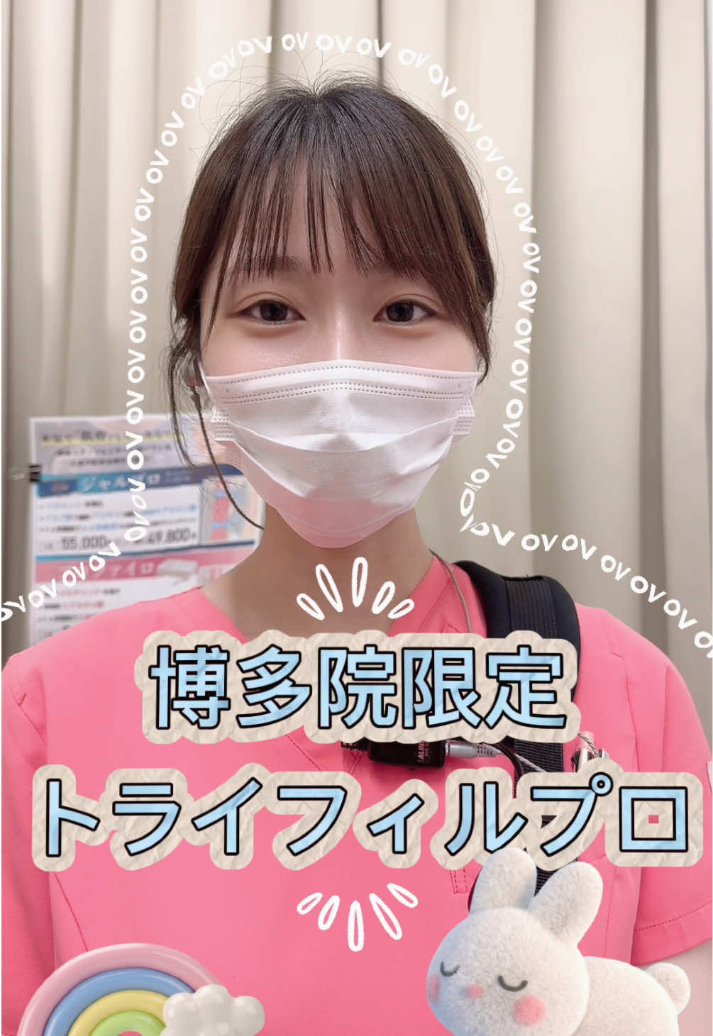 @湘南美容クリニック博多院