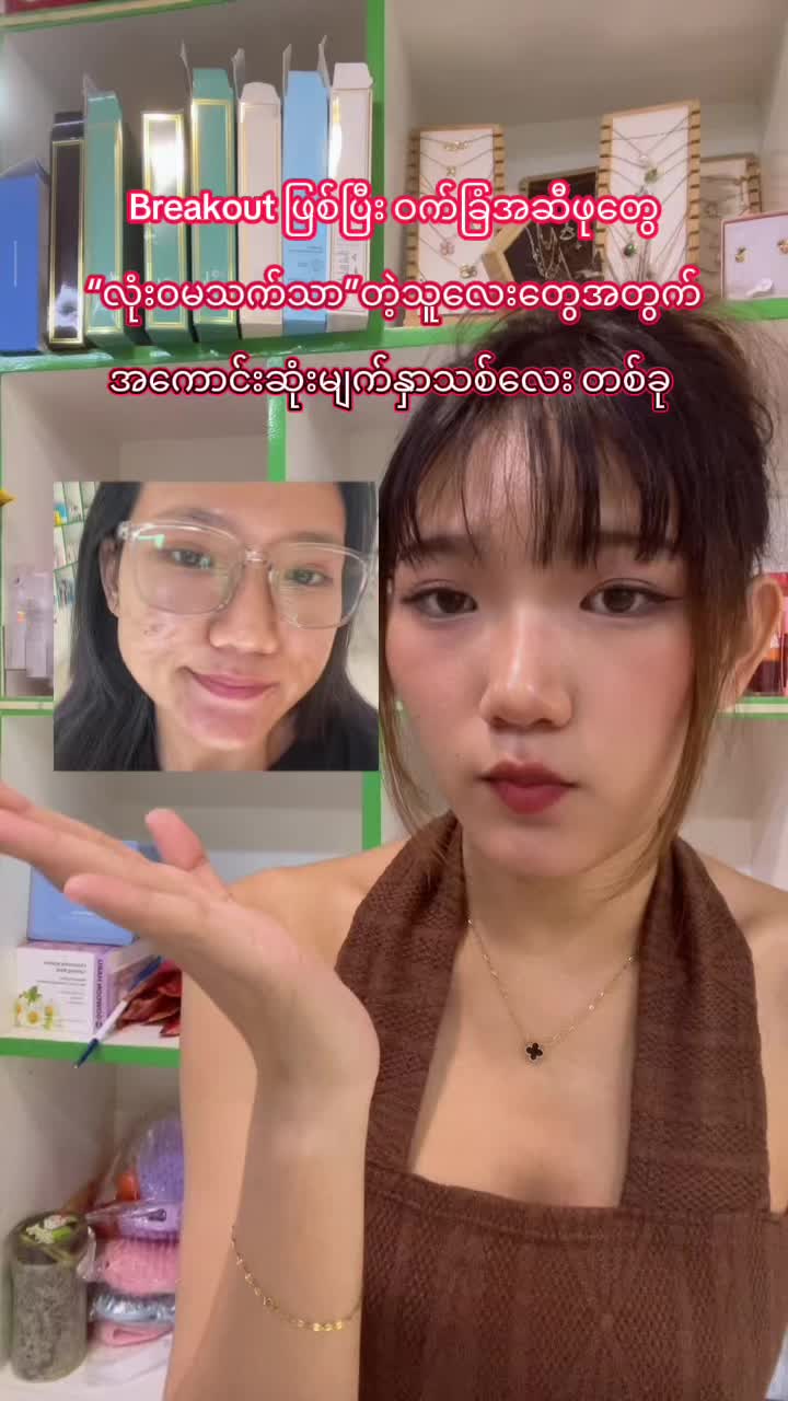 @beauty hub 3 (ygn sanchaung)