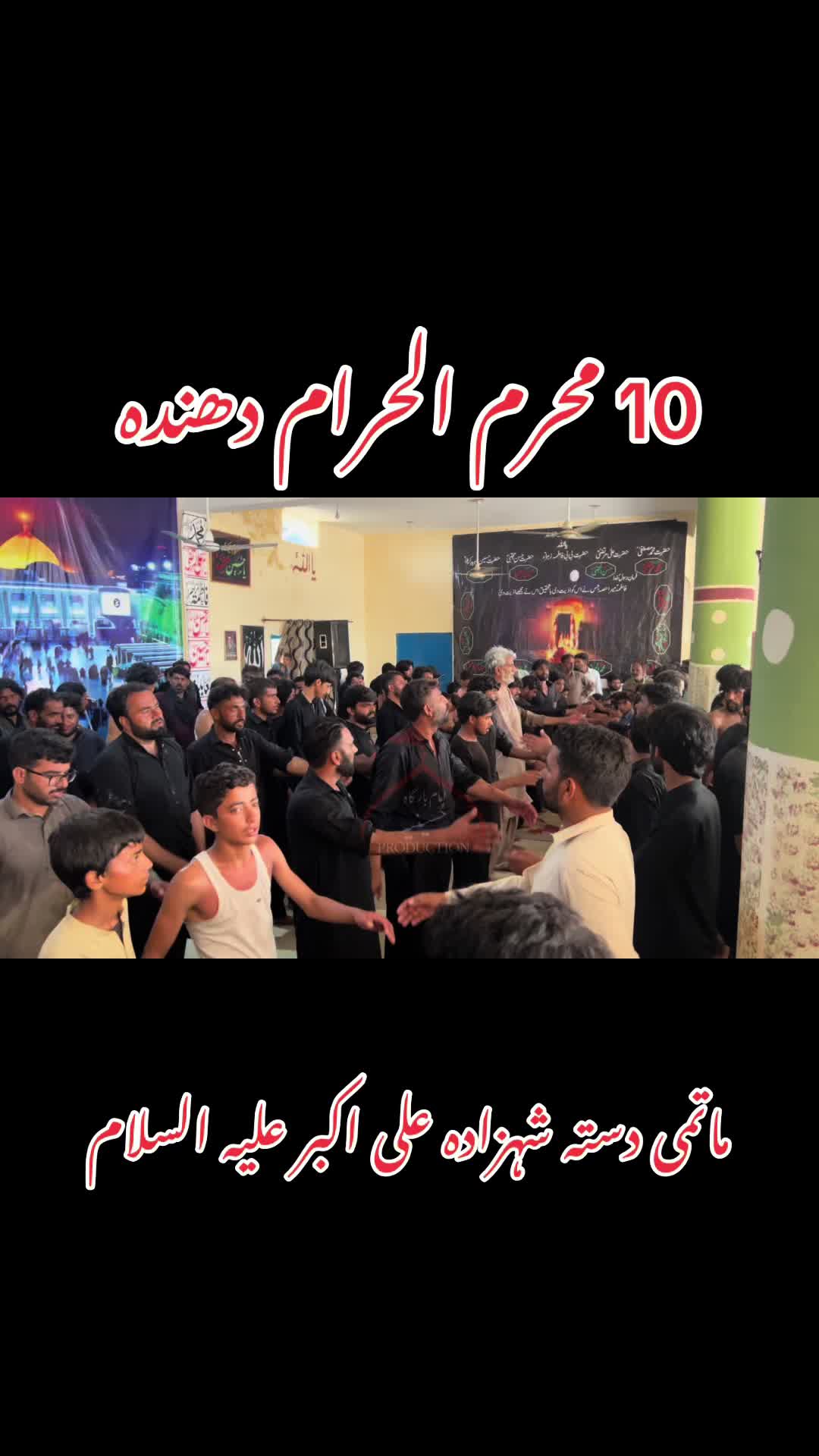 @امام بارگاہ حُسینیہ  🇵🇰🇬🇧