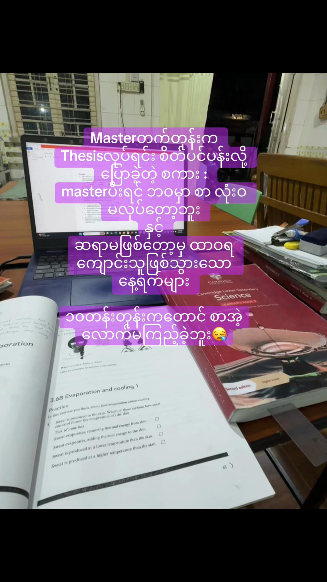 @E&icirc; N&acirc;ndăr