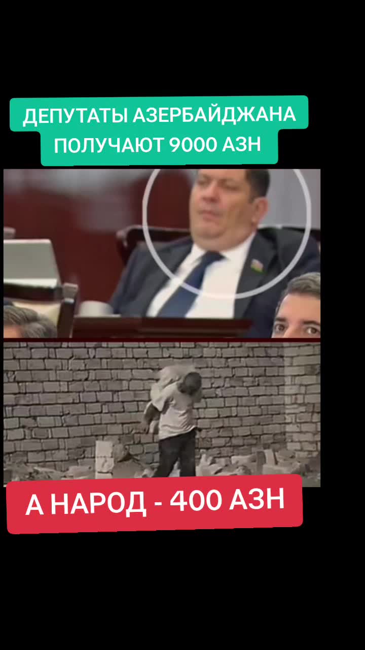 @ВЕСТИ ИЗ АЗЕРБАЙДЖАНА