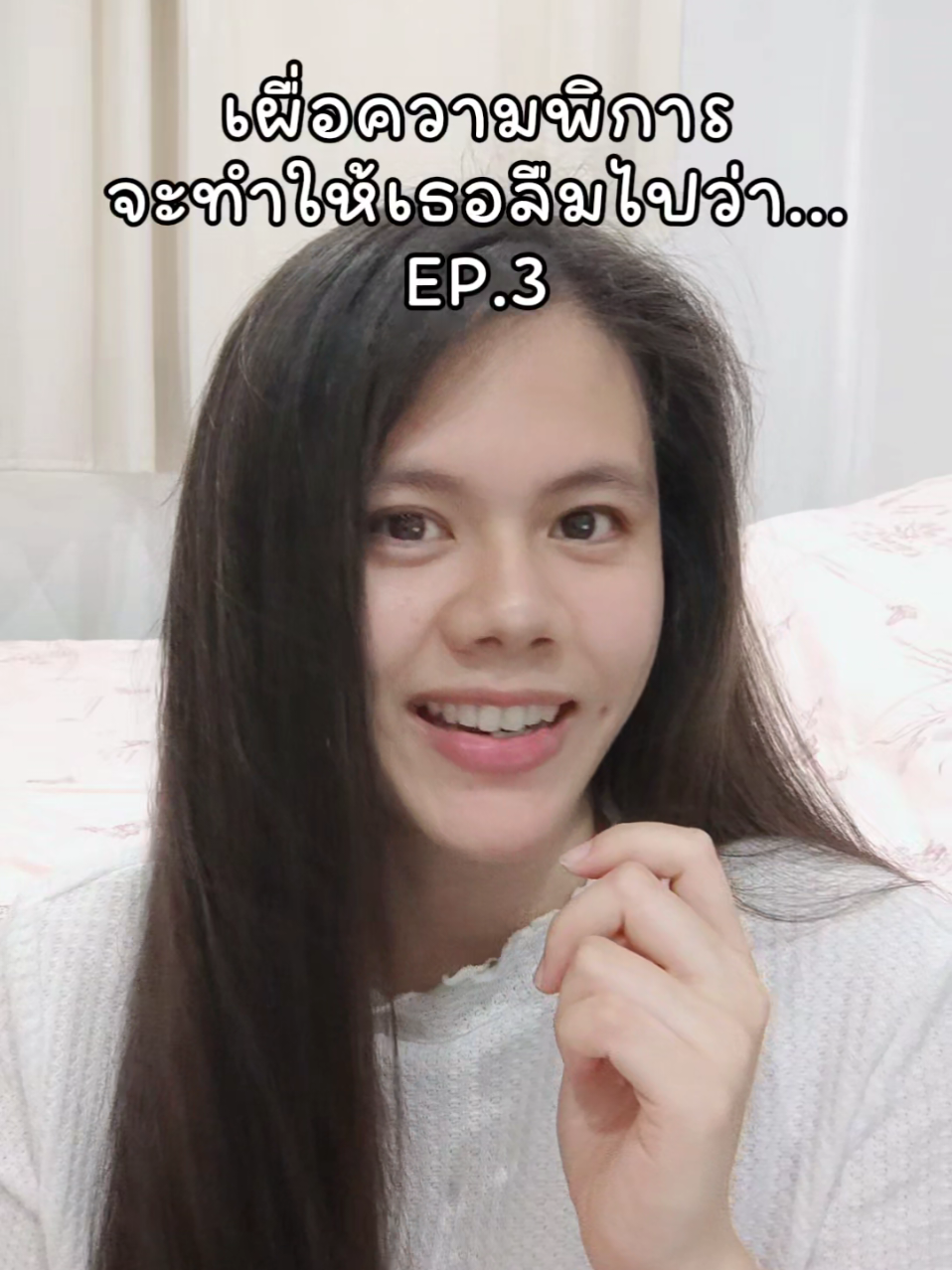 @เจ้าพลอย : Ploypatpa
