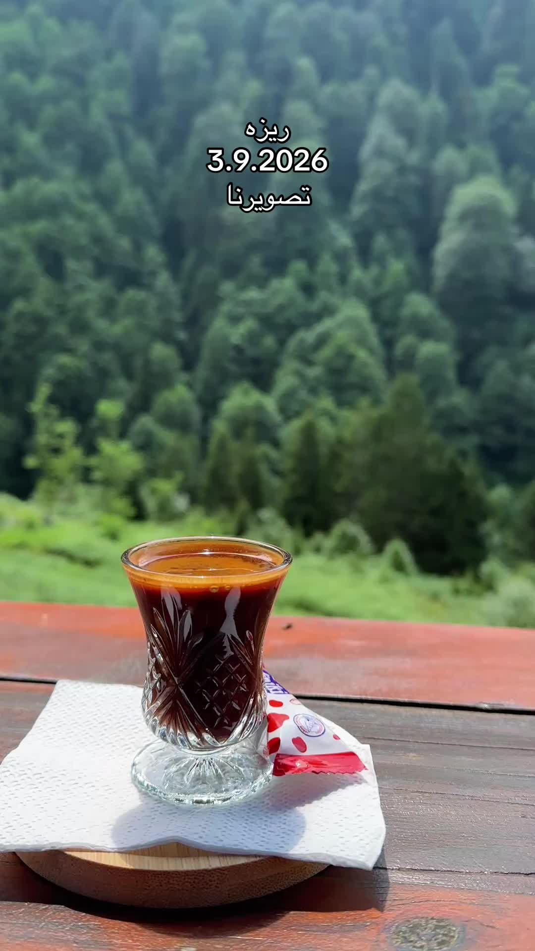 @طرابزون الشمال التركي اوزنجول