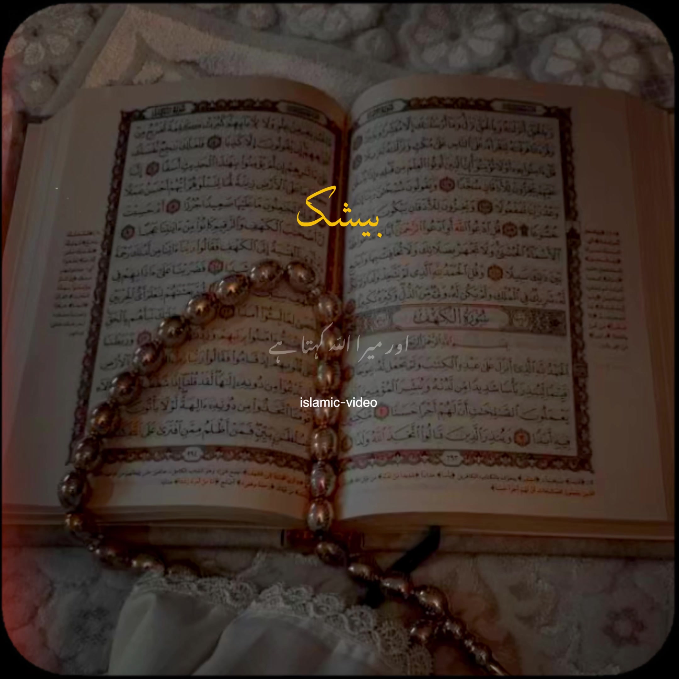 @𝙄𝙨𝙡𝙖𝙢𝙞𝙘 𝙫𝙞𝙙𝙚𝙤🤍🕊️