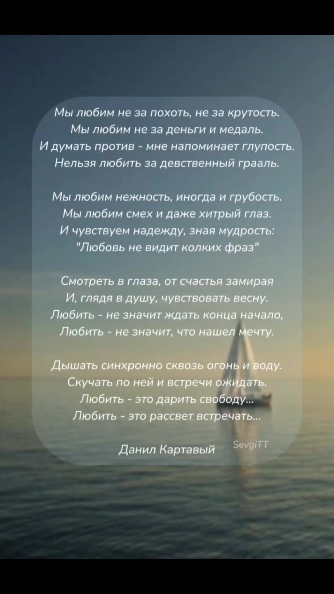 @Sevgi
