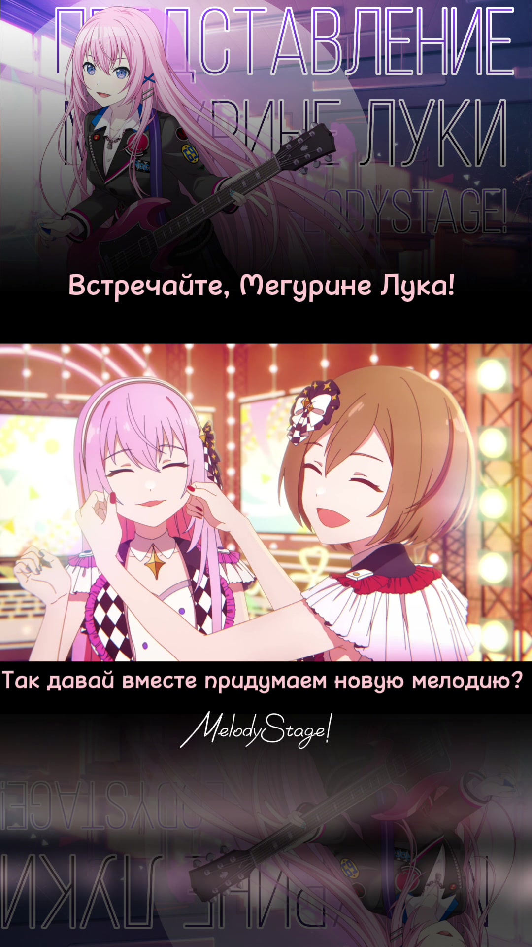@MelodyStage!