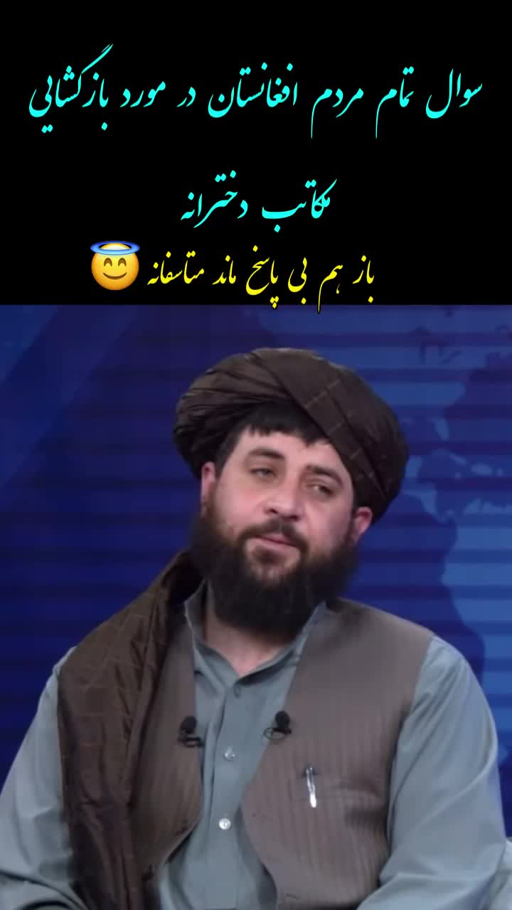 @حقایق افغانستان