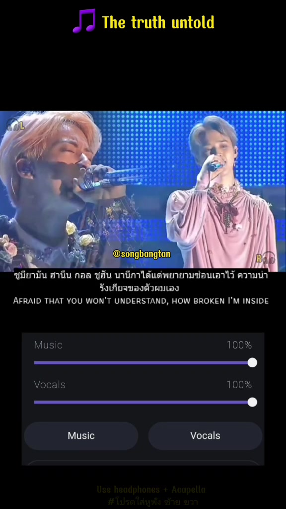 @#เพลงบังทัน