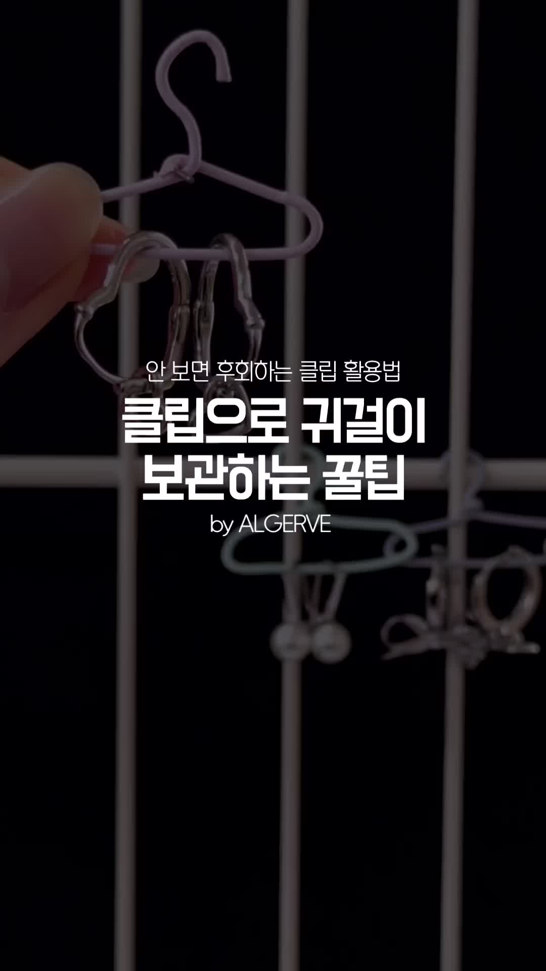 @알제브(ALGERVE)