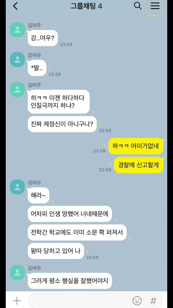 @당수날라차기