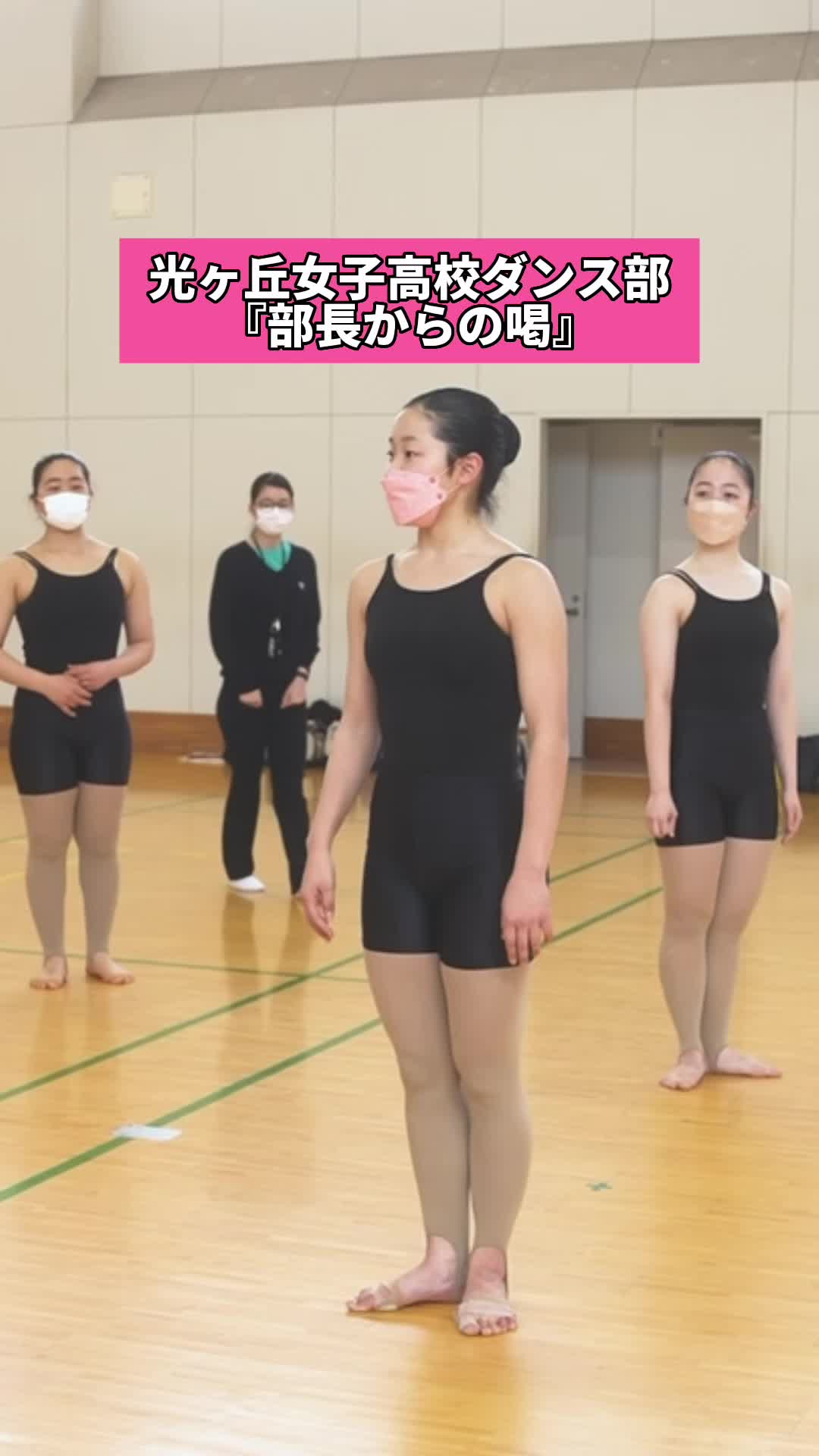 @高校ダンス部を全力応援『ダンスク!』