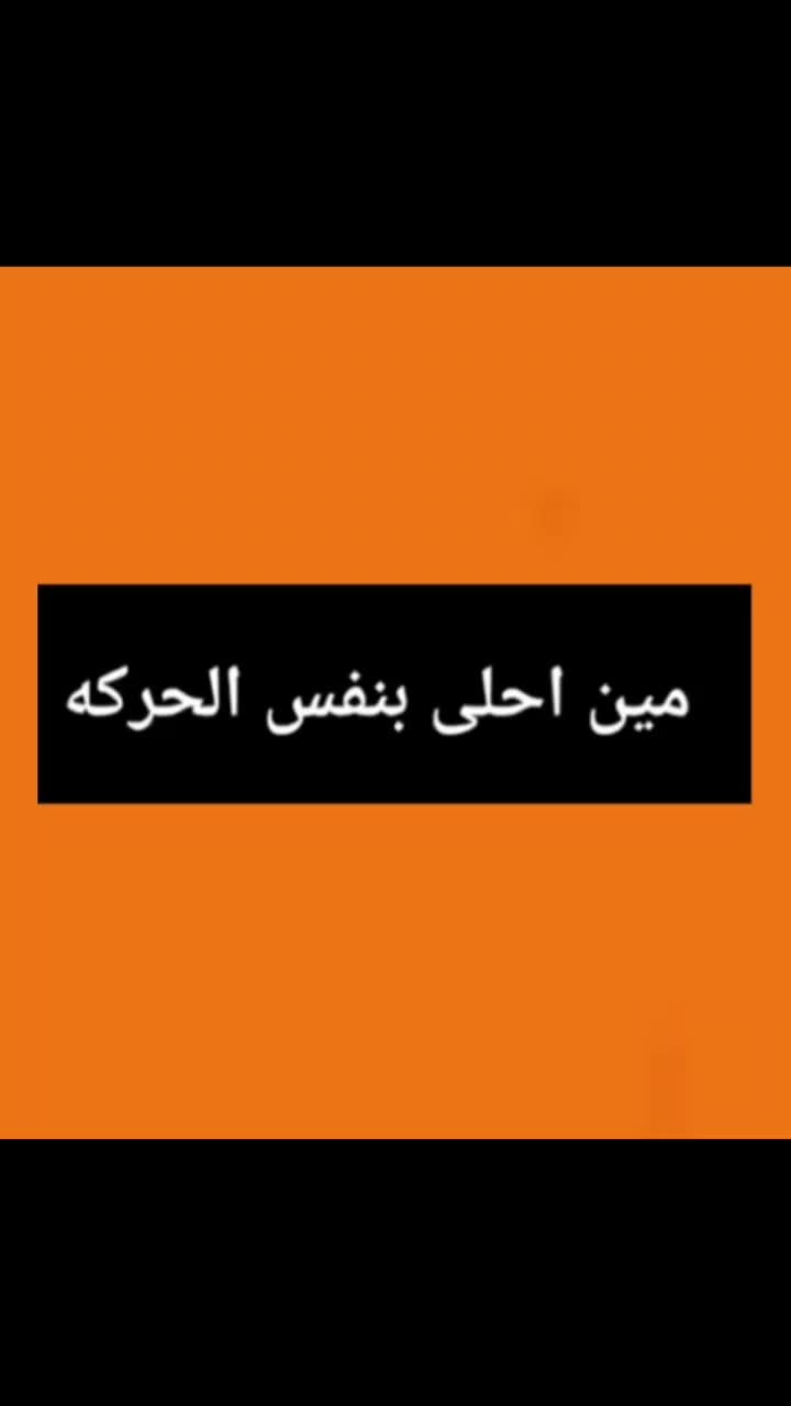 @زي الوان .🥰🤩😍