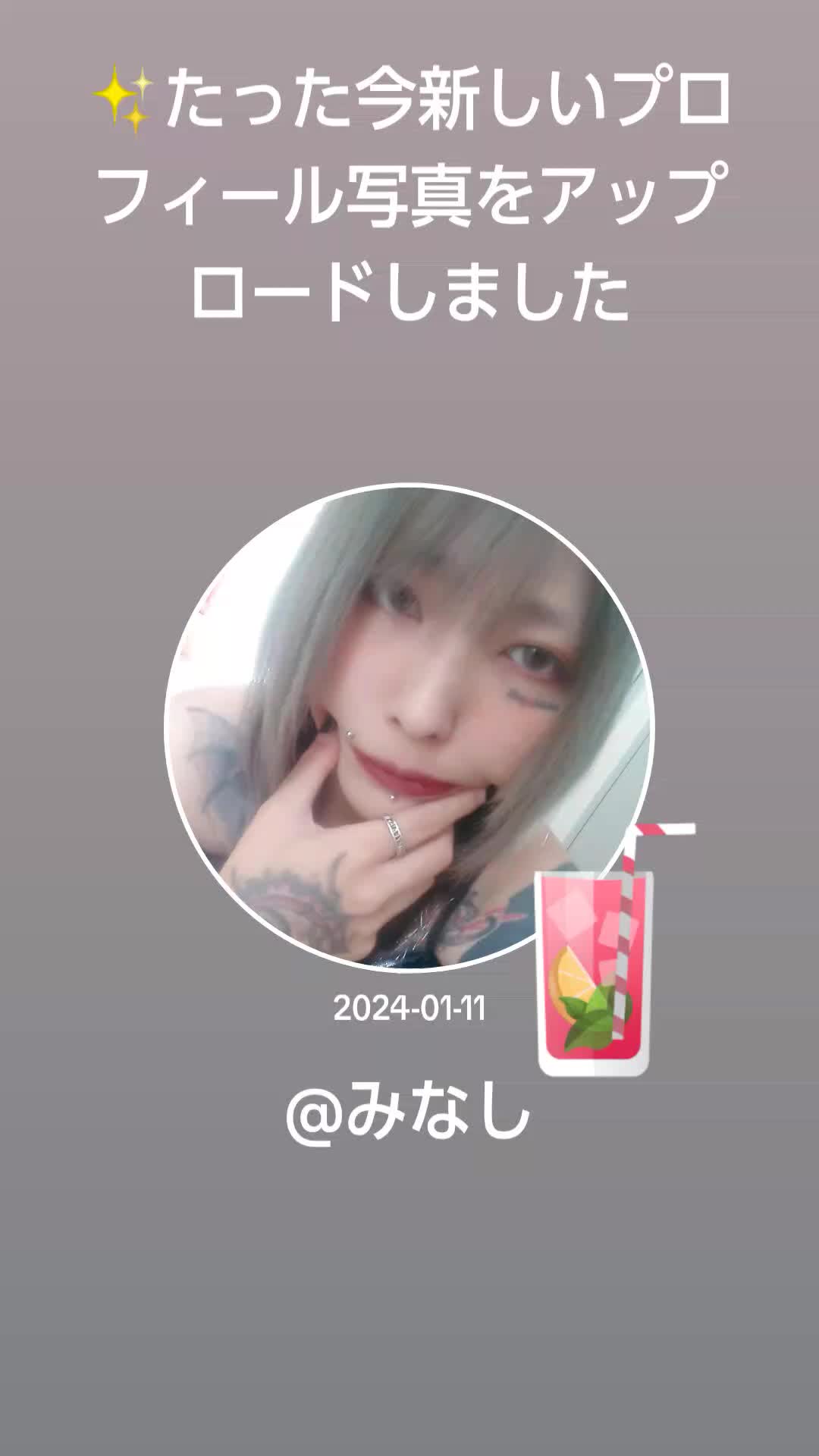 @みなし