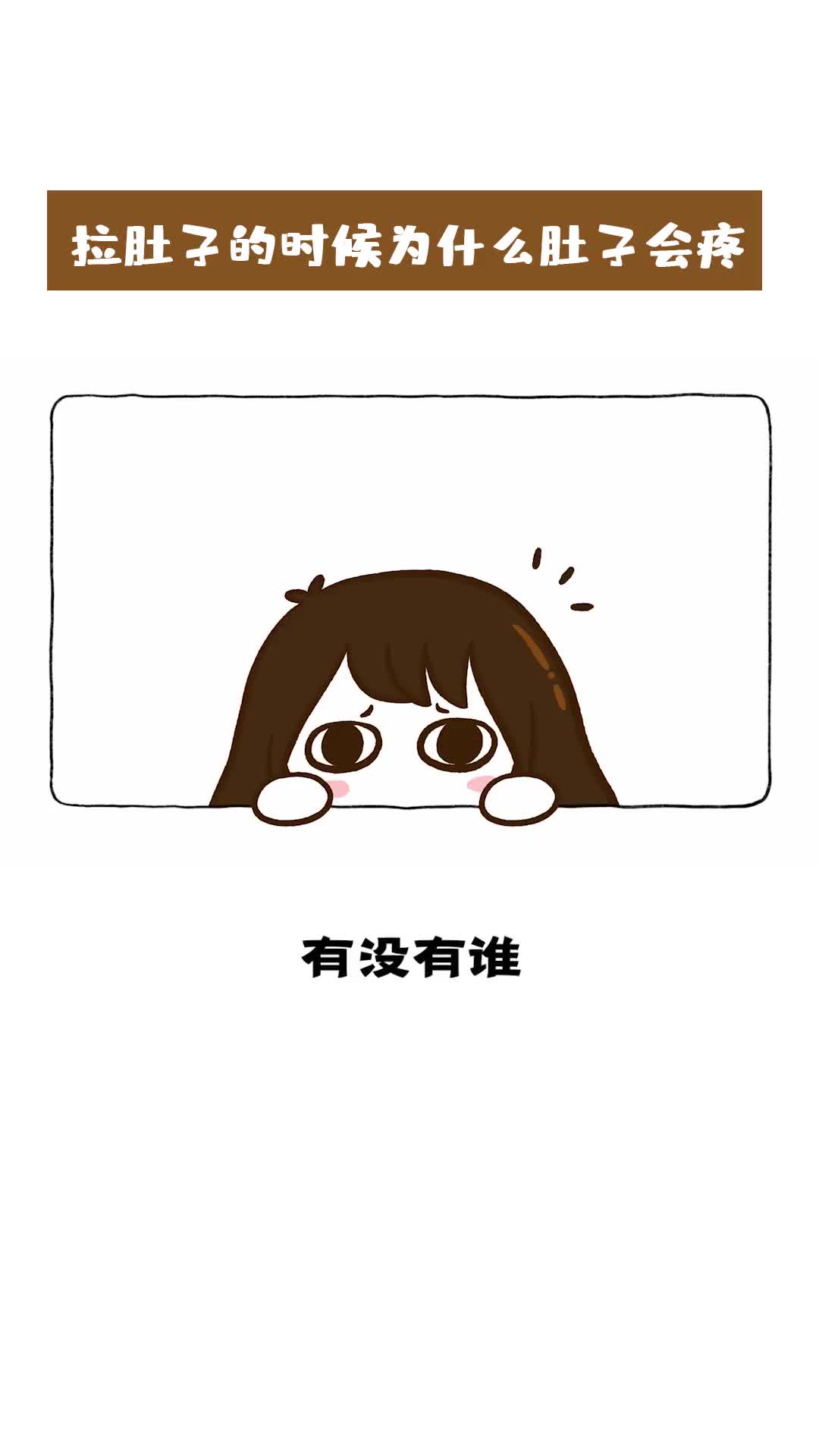 @正經冷知識