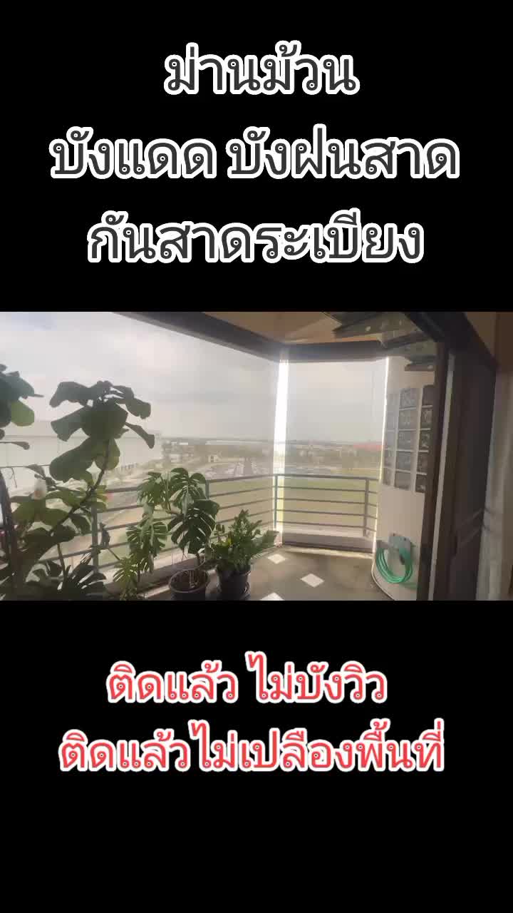 @ร้านOceanNew บริการม่านม้วน