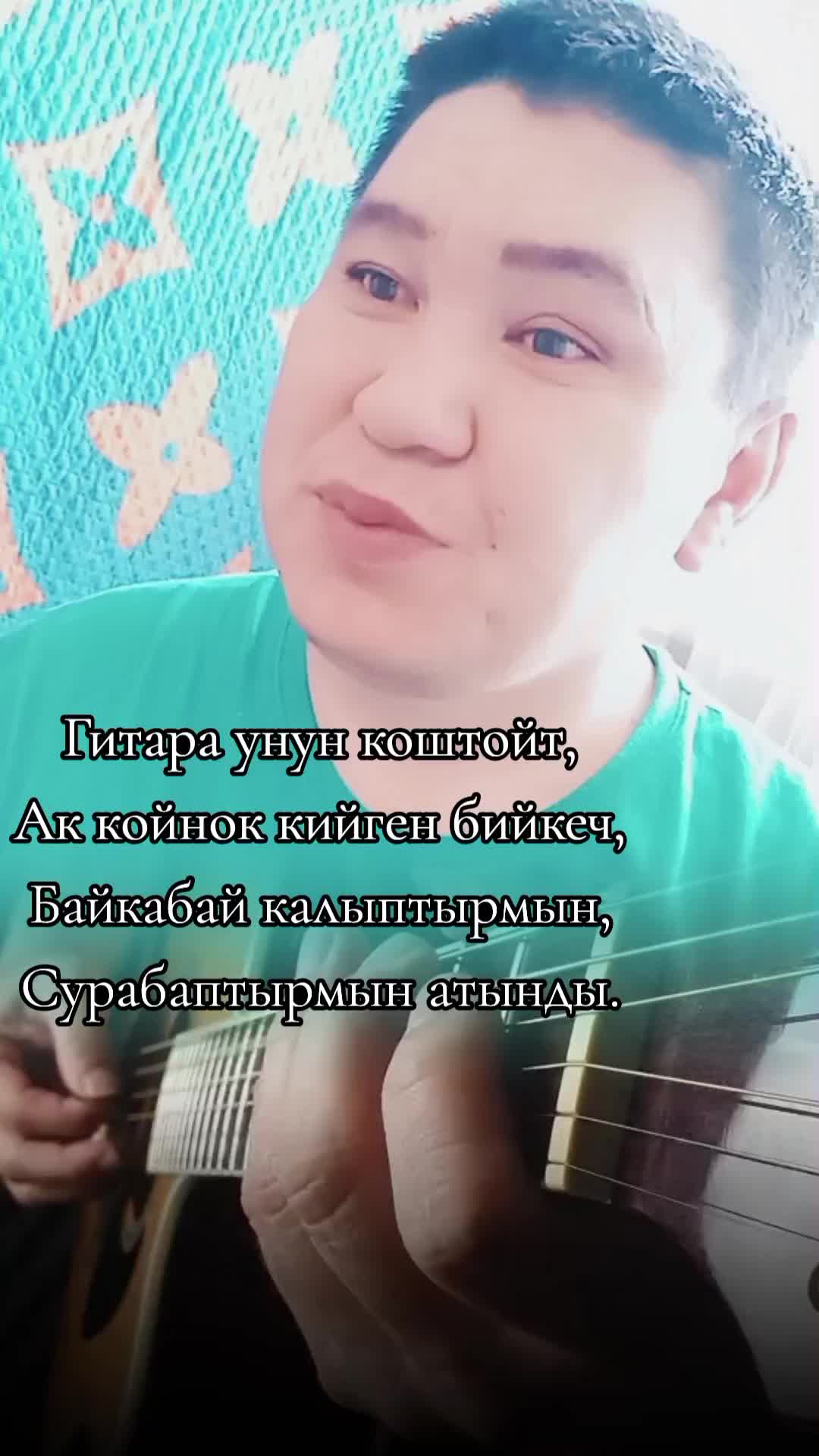 @🇰🇬̤К̤Ы̤М̤Б̤А̤Т̤Б̤Е̤К̤🇰🇬