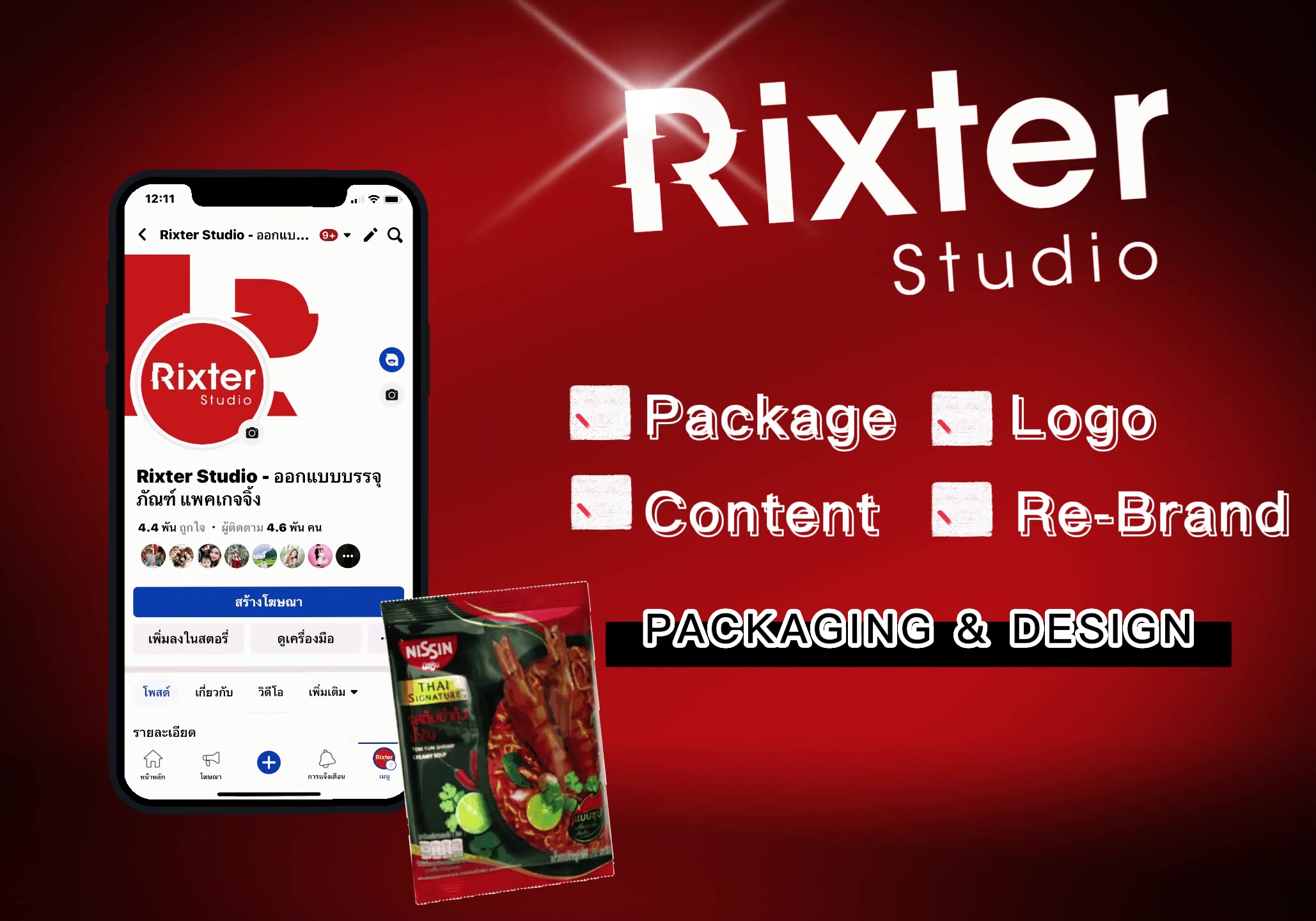 @Rixter Studio