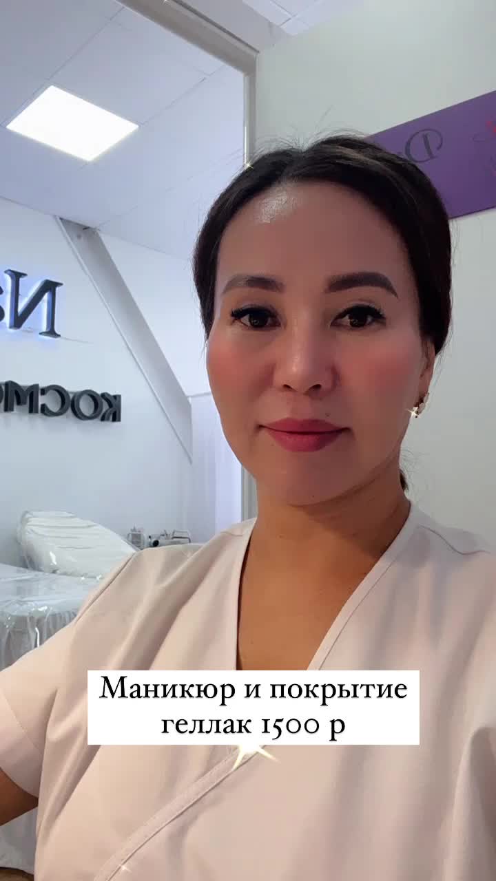 @Назик врачтерапевт косметолог