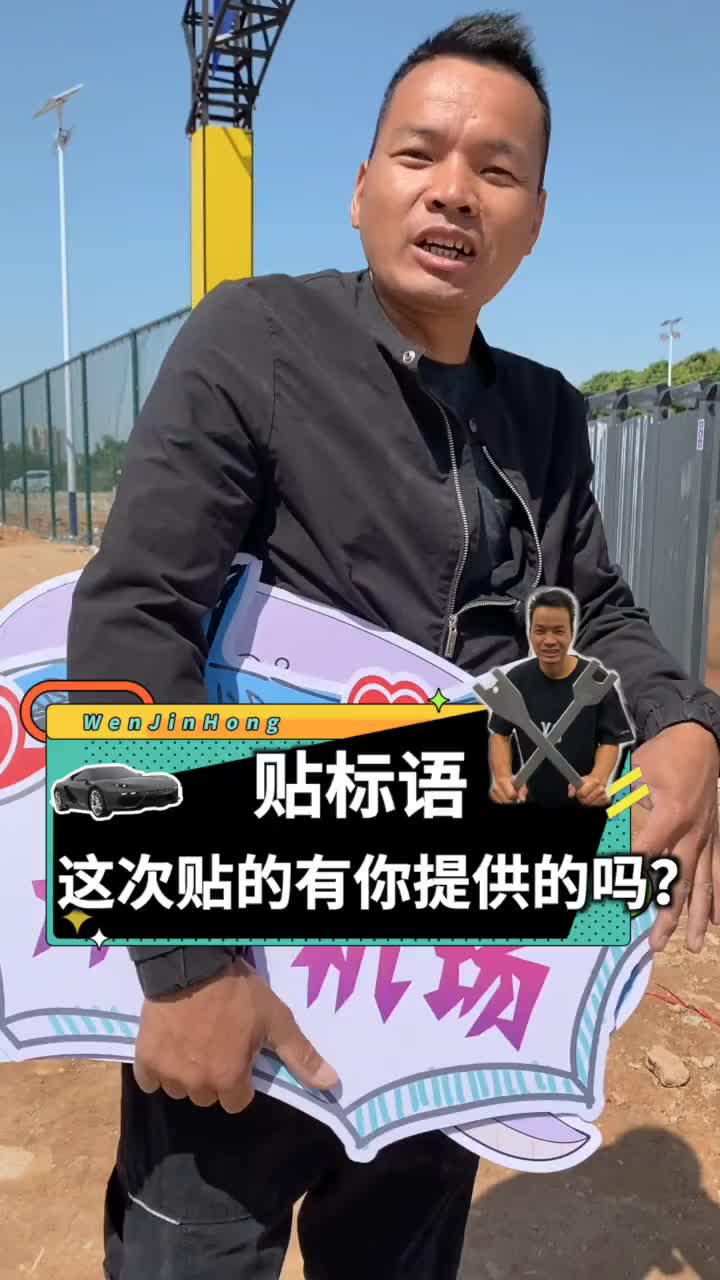 @Hongji shuoche