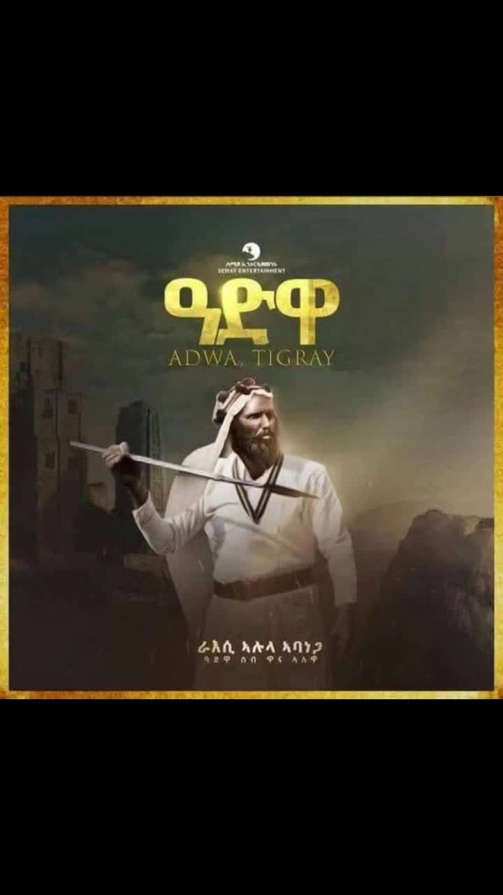 @alu berhane ๐งฟ