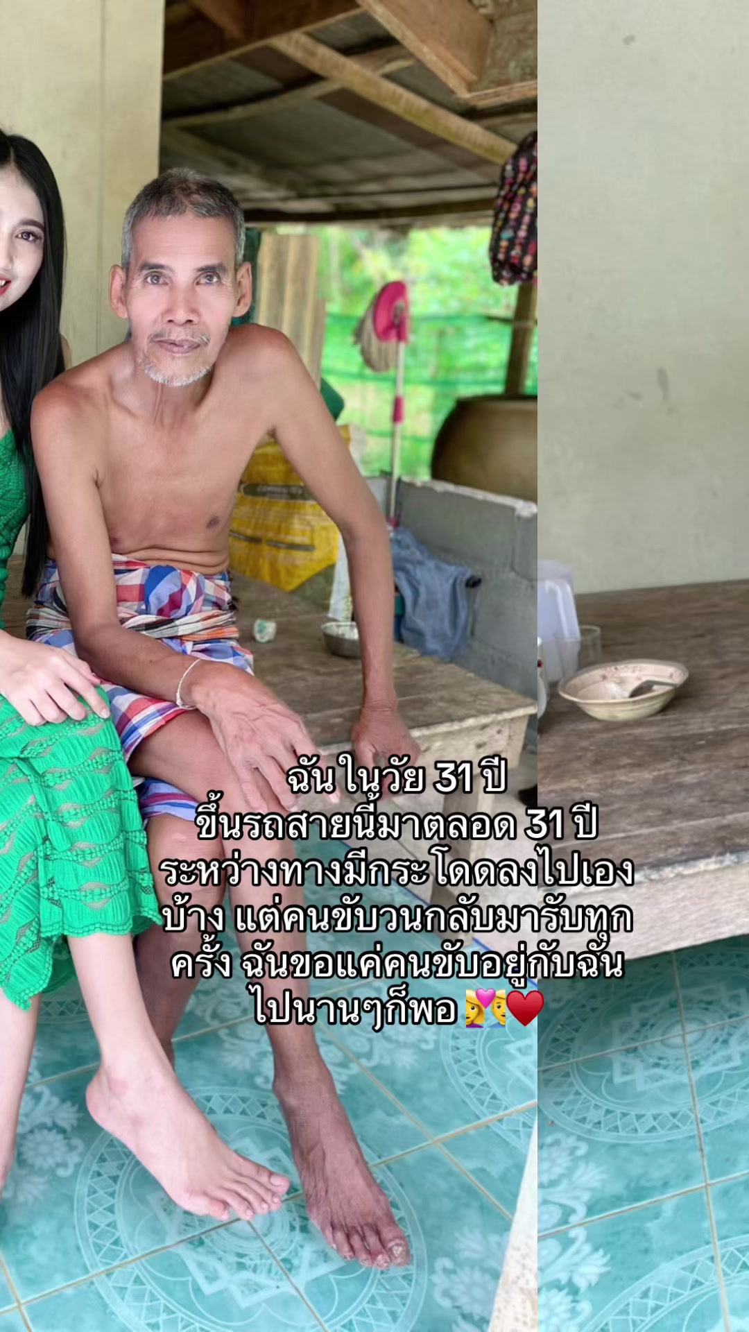 @โลกใบที่2ของปัน🌈