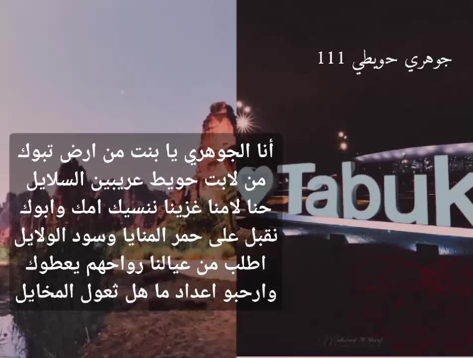 @عمر الجوهري الحويطي🇯🇴🇸🇦