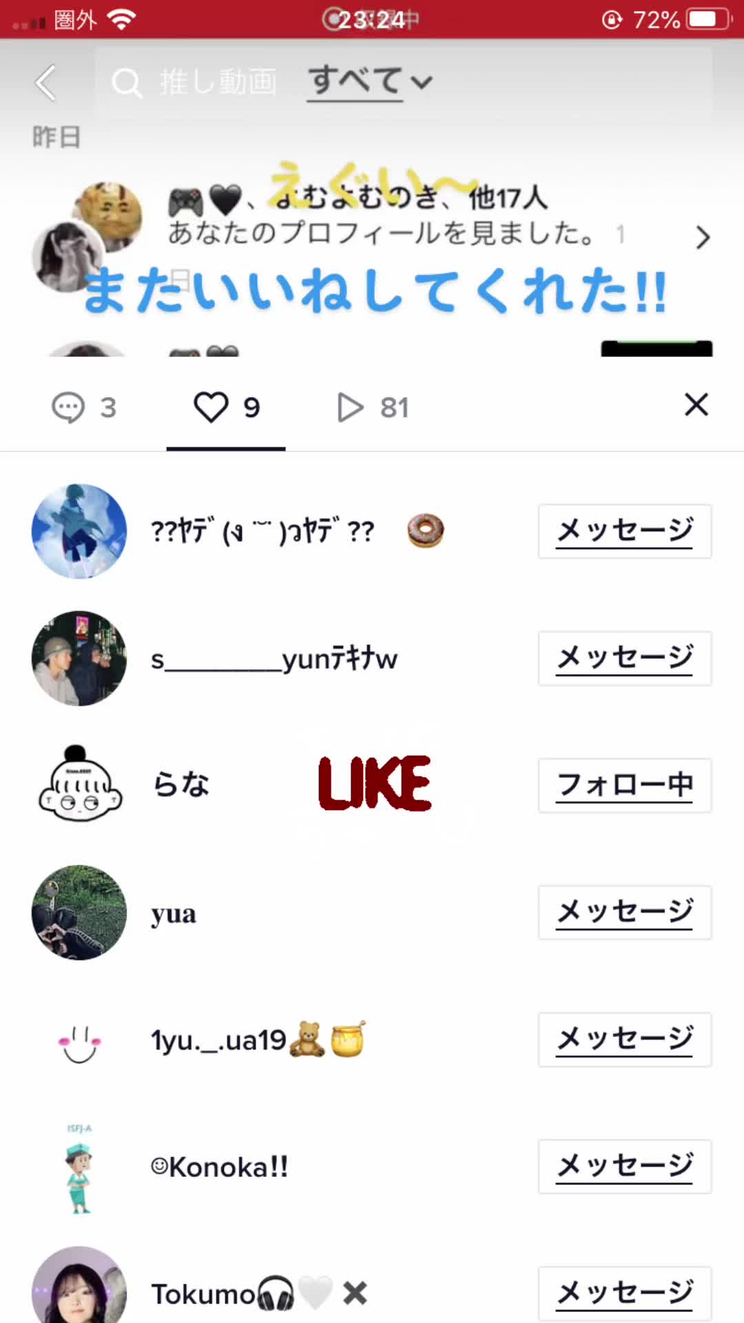 @らな推し🐵🍒