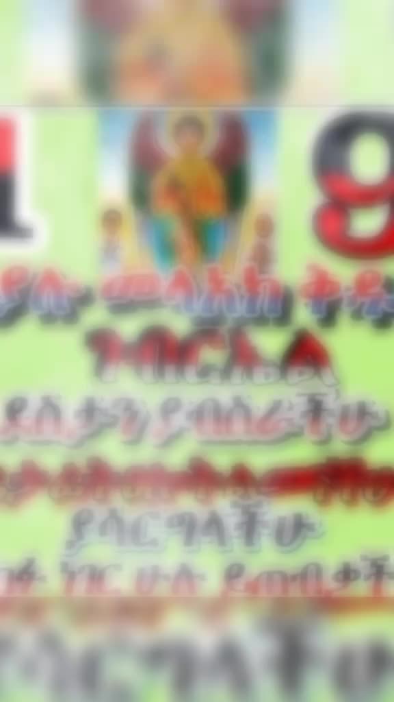 @ስሜ ውስጤ ነው
