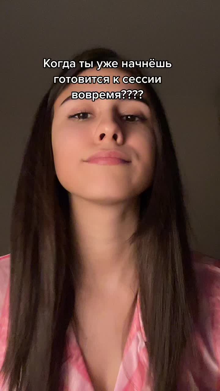 @Диана