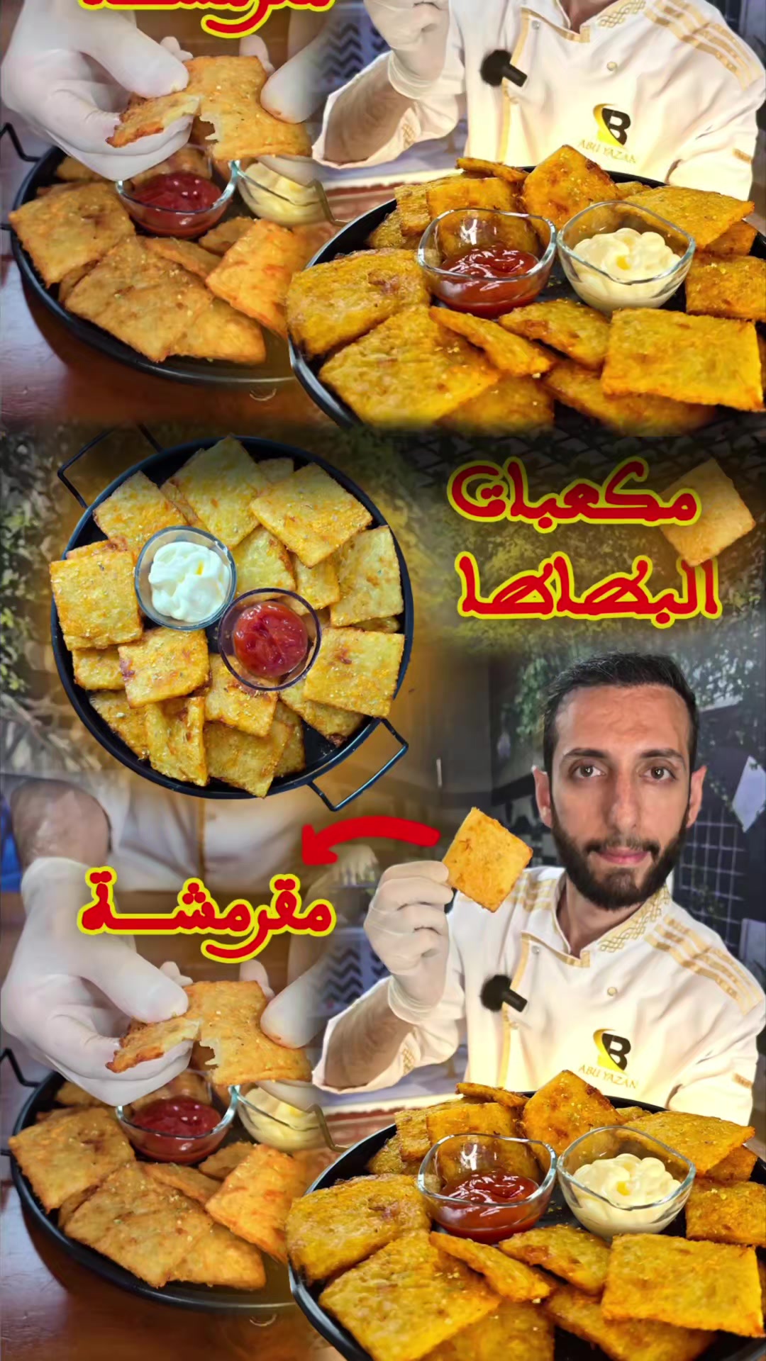 @Chef Belal Omar شيف بلال عمر