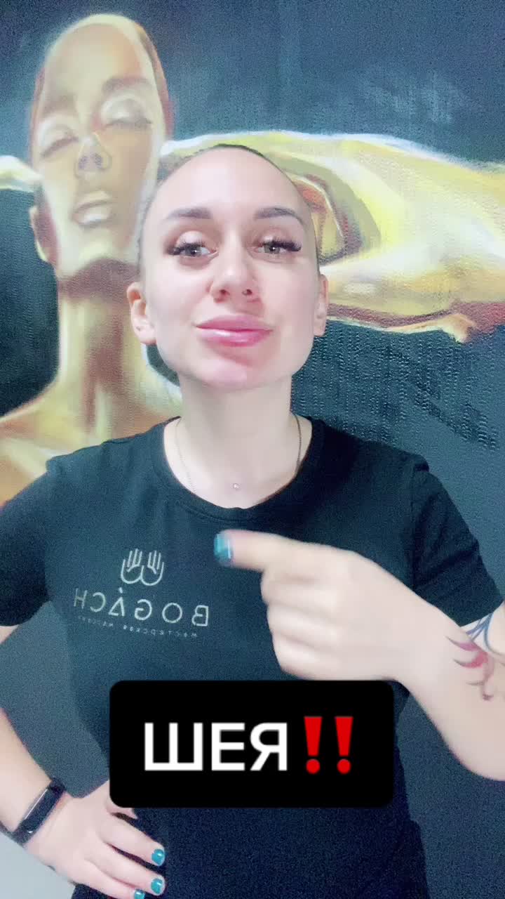 @Кристина Массажист