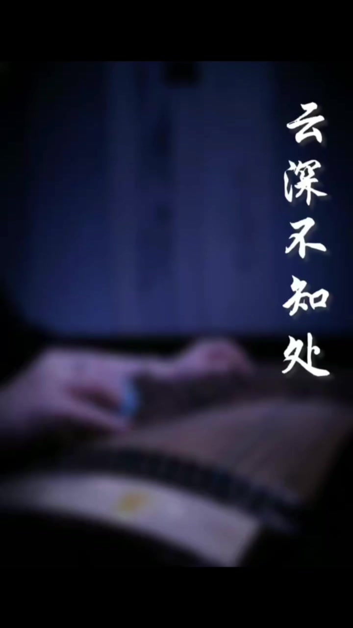 @Learn guzheng in one minute