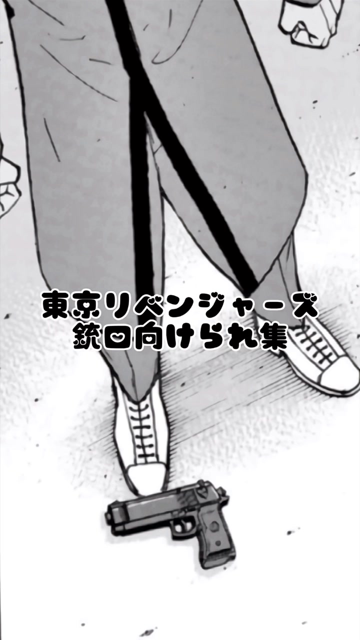 @半間の金髪部分